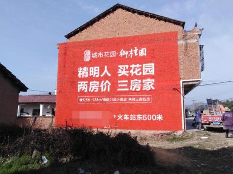 清流如何让墙体广告展现最大化效果