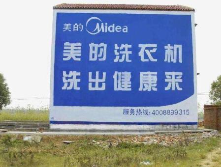 清流墙体广告——城乡最后一公里传播的广告利器