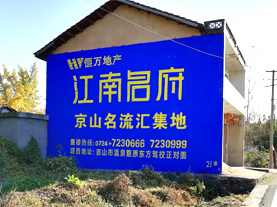 清流墙体广告的选址原则