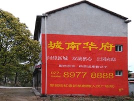 清流百分之90的人都不了解的农村墙体广告