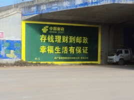 清流墙体广告的整合营销的新方式