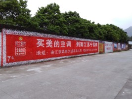 清流墙体广告对比传统广告媒介的优势
