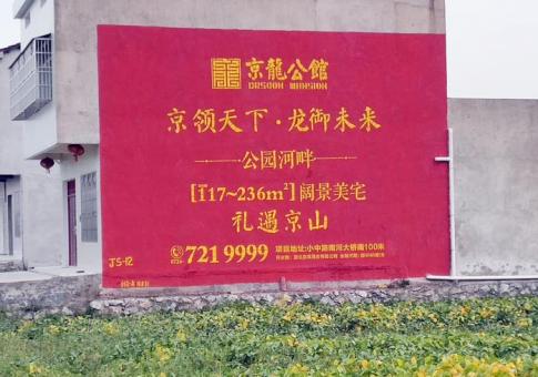 清流墙体广告发布的关键问题