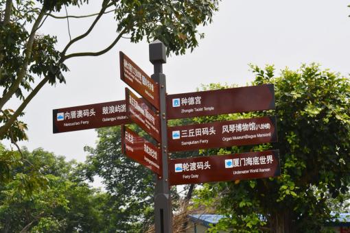 清流5A景区标识标牌系统规范性