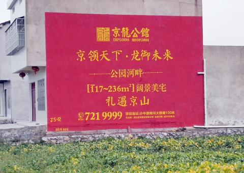 清流墙体广告为何成为户外媒体新霸主