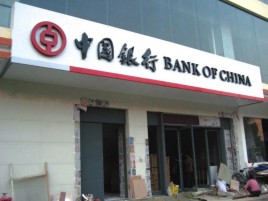 清流门头店招设计地域性文化
