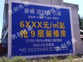 清流墙体广告为什么是企业最优选择？