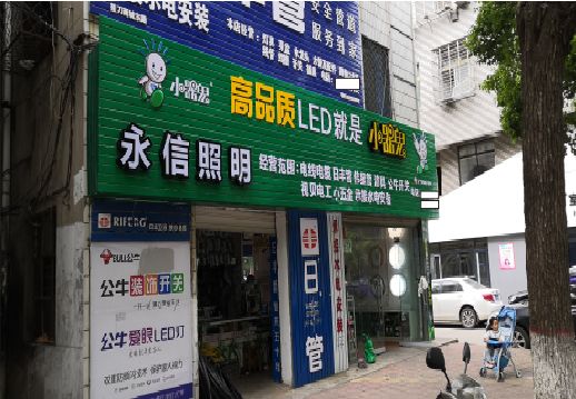 清流喷绘布门头招牌制作过程