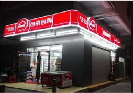 清流便利店灯箱制作材质如何选择？