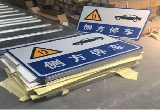 清流反光标识牌的制作流程
