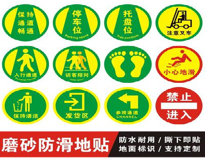 清流客户要做贴在地上的广告，是什么材料？