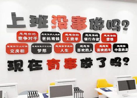 清流如何利用亚克力制作公司文化墙？