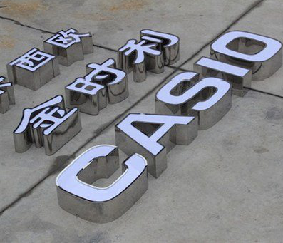 清流定制发光字需要多久？