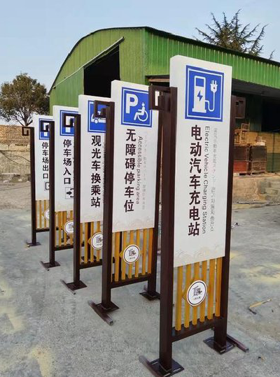 清流标识标牌常见的问题解析。