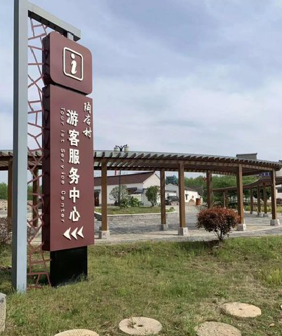 清流乡村景点建设标识标牌系统要注意什么？